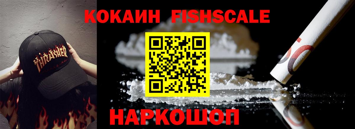 Cocaine Боливия Пушкино
