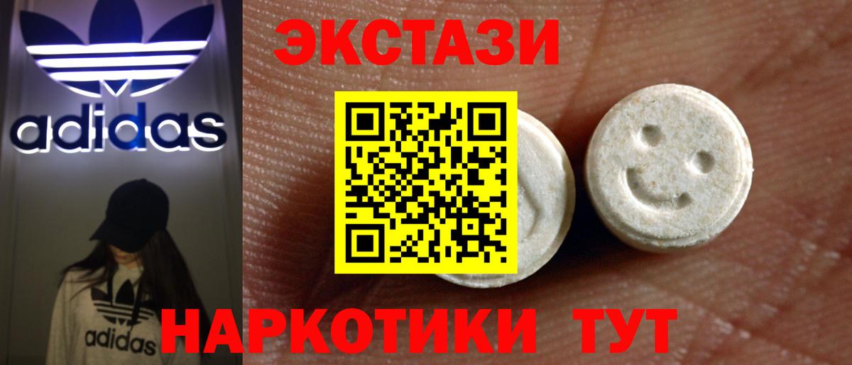 ЭКСТАЗИ Cube  Ecstasy  как найти закладки  ЭКСТАЗИ ешки  Вход с VPN  Пушкино 