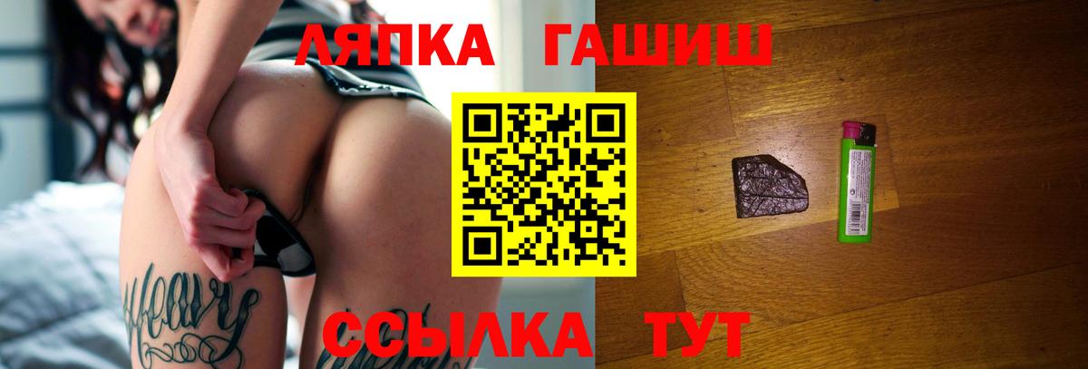 Пушкино  ГАШИШ хэш  Гашиш  Вход с VPN  ГАШИШ Ice-O-Lator 
