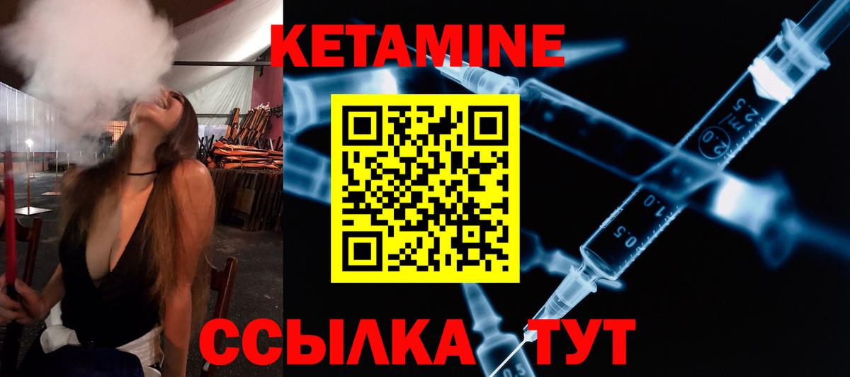 Пушкино  КЕТАМИН ketamine  Вход с VPN 