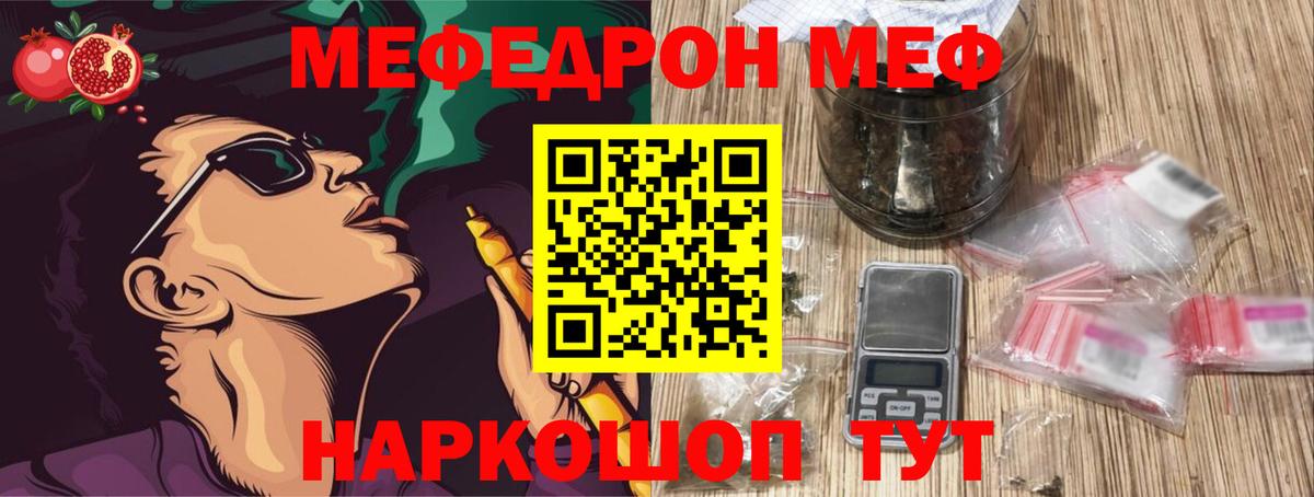 гидра   Меф мука  как найти   Мефедрон  Пушкино  Вход с VPN  МЕФ  МЕФ mephedrone 