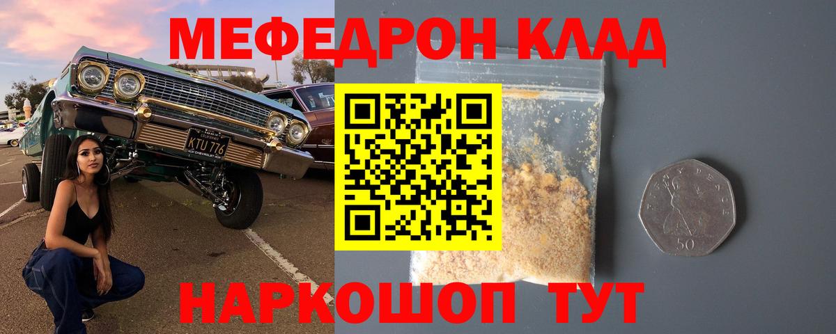 Мефедрон Пушкино