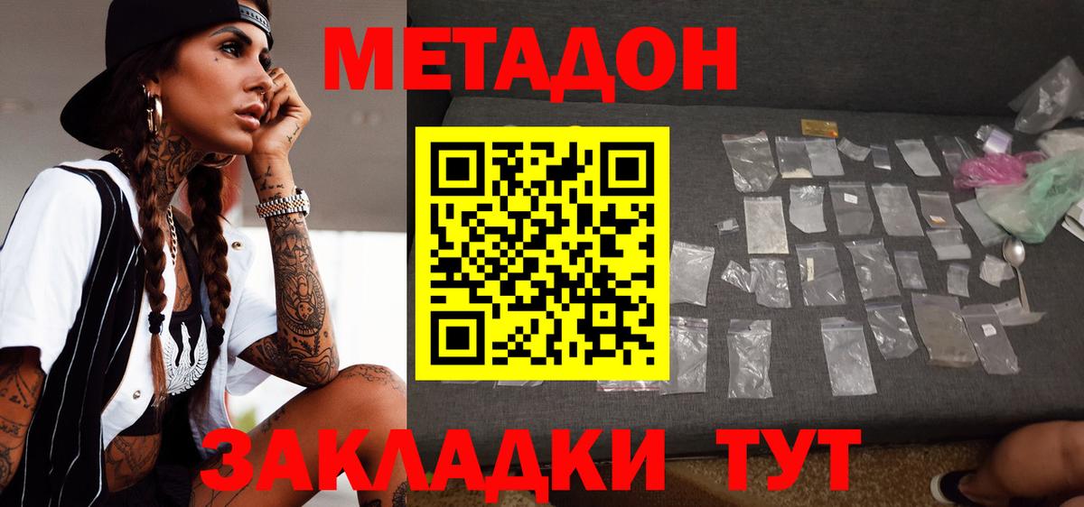 Пушкино  Метадон VHQ  omg ссылки  Вход с VPN 