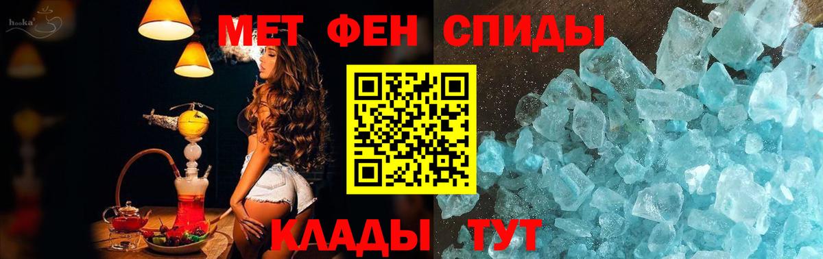 МЕТАМФЕТАМИН кристалл  МЕТАМФЕТАМИН кристалл  Пушкино  Вход с VPN 