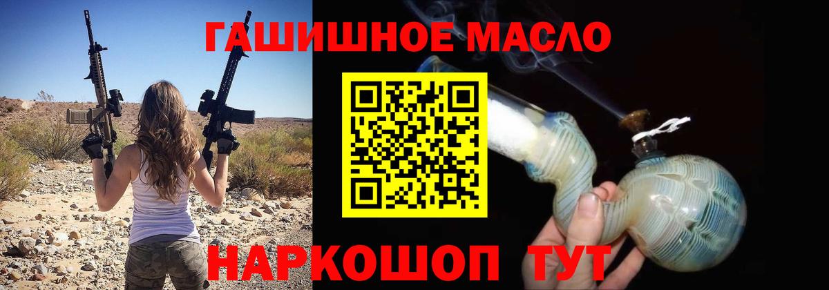 магазин    Дистиллят ТГК Wax  Вход с VPN  Пушкино  ТГК концентрат 