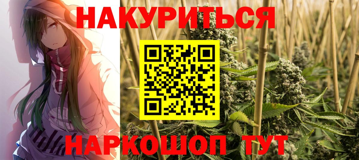 Канабис Amnesia Пушкино